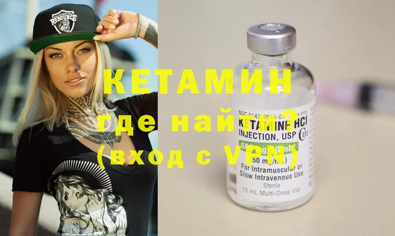 Кетамин ketamine  Кувандык 